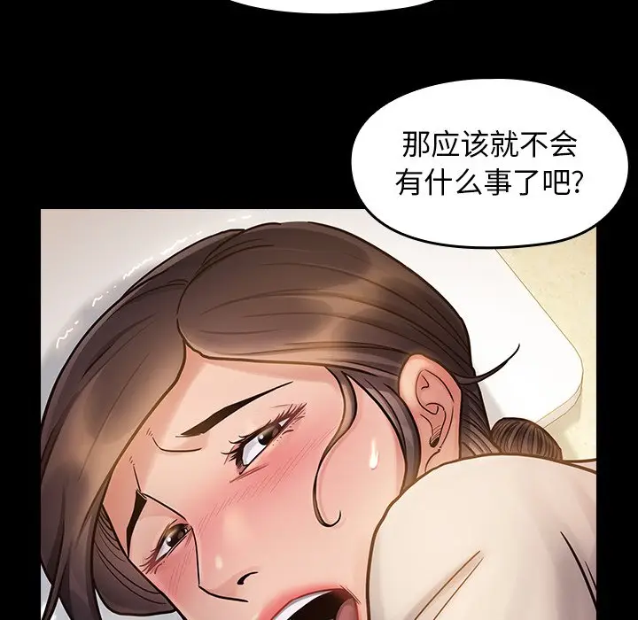 桃花[顶通]韩漫全集-第 14 话无删减无遮挡章节图片 