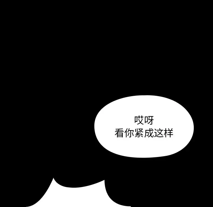 桃花[顶通]韩漫全集-第 14 话无删减无遮挡章节图片 