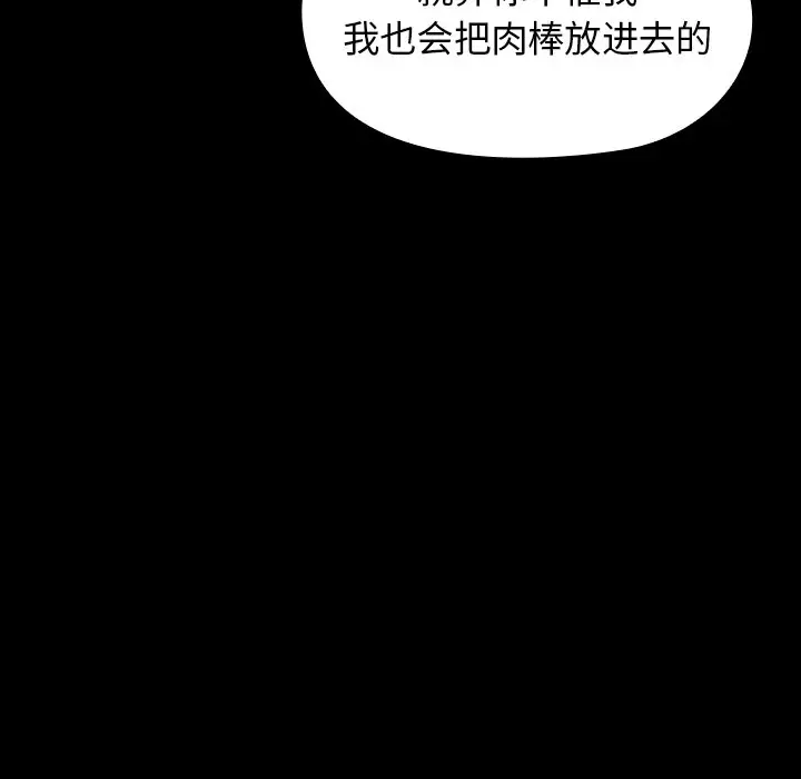 桃花[顶通]韩漫全集-第 14 话无删减无遮挡章节图片 