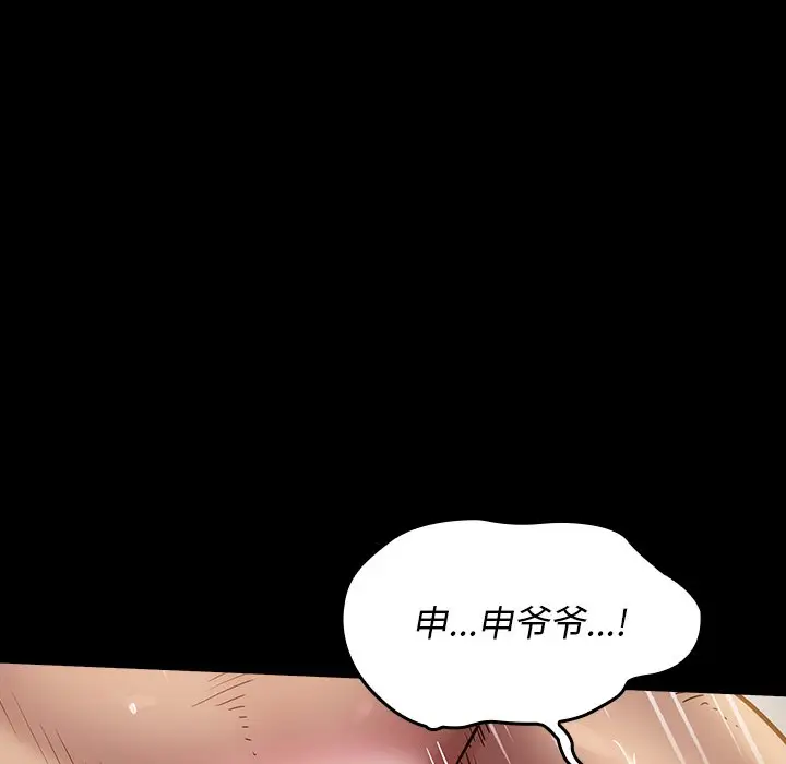 桃花[顶通]韩漫全集-第 14 话无删减无遮挡章节图片 