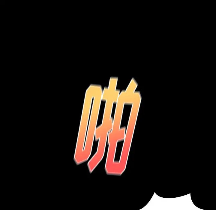 桃花[顶通]韩漫全集-第 14 话无删减无遮挡章节图片 