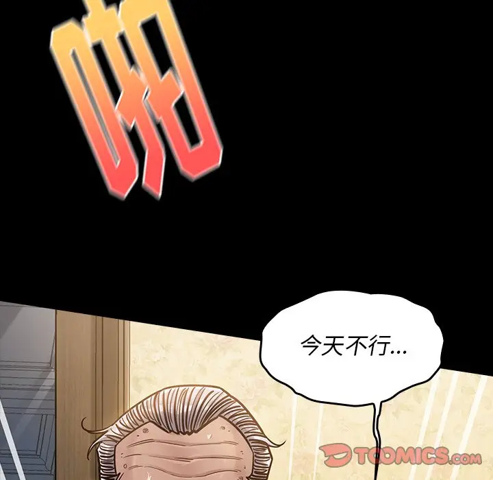 桃花[顶通]韩漫全集-第 14 话无删减无遮挡章节图片 