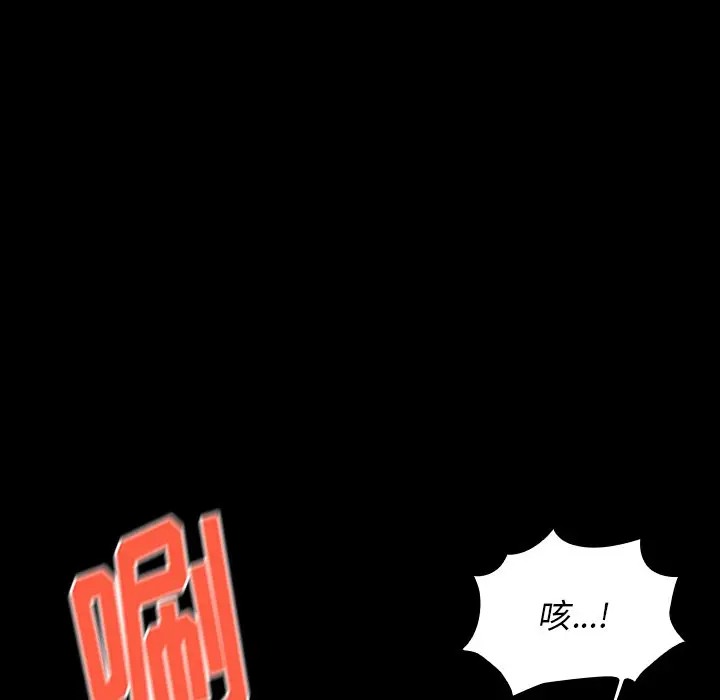 桃花[顶通]韩漫全集-第 14 话无删减无遮挡章节图片 