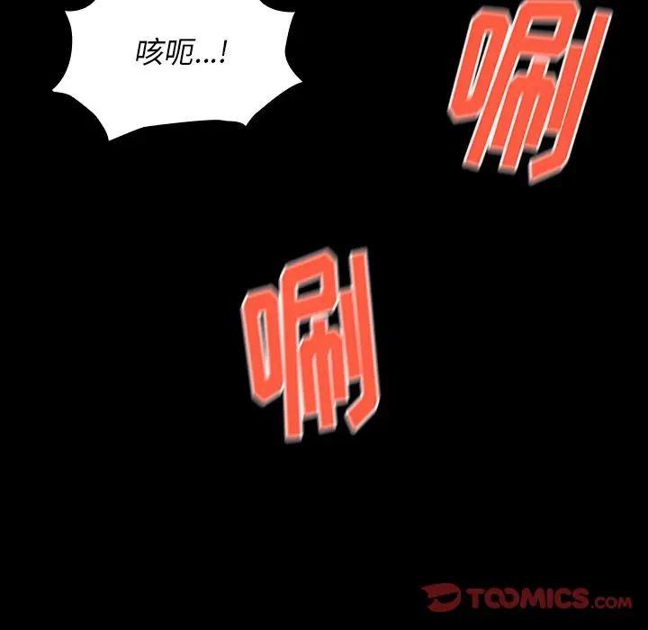 桃花[顶通]韩漫全集-第 14 话无删减无遮挡章节图片 