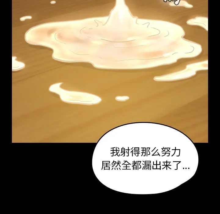 桃花[顶通]韩漫全集-第 14 话无删减无遮挡章节图片 