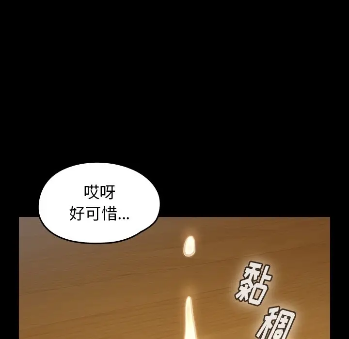 桃花[顶通]韩漫全集-第 14 话无删减无遮挡章节图片 