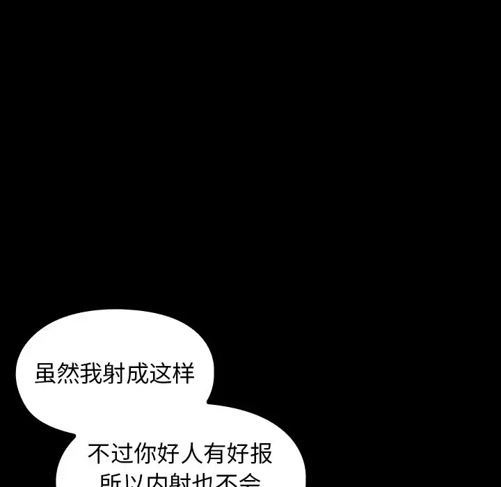 桃花[顶通]韩漫全集-第 14 话无删减无遮挡章节图片 