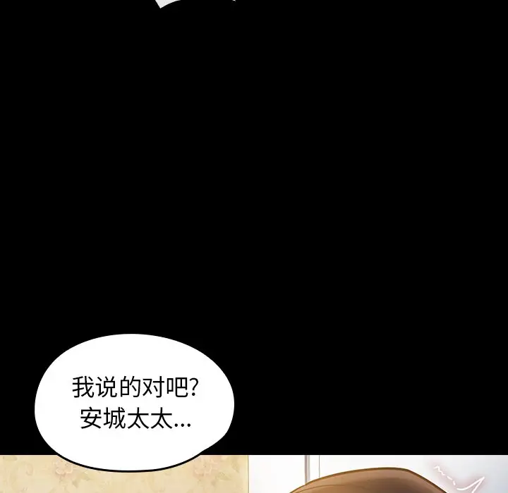 桃花[顶通]韩漫全集-第 14 话无删减无遮挡章节图片 