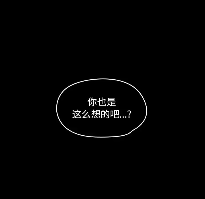 桃花[顶通]韩漫全集-第 14 话无删减无遮挡章节图片 