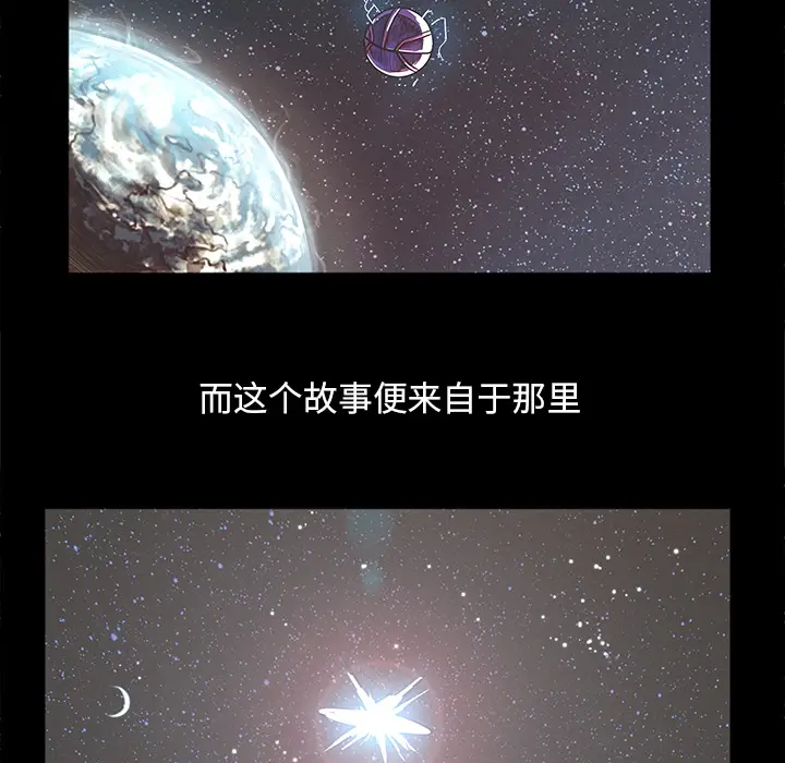 星河守卫队[顶通]韩漫全集-第 1 话无删减无遮挡章节图片 