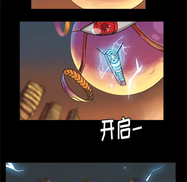 星河守卫队[顶通]韩漫全集-第 1 话无删减无遮挡章节图片 