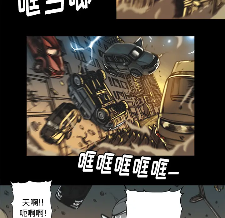星河守卫队[顶通]韩漫全集-第 1 话无删减无遮挡章节图片 