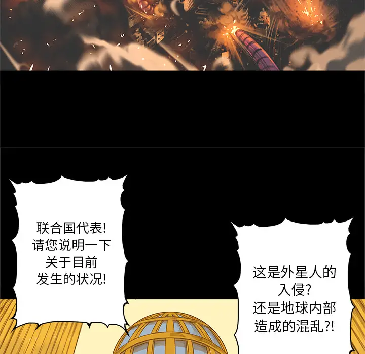 星河守卫队[顶通]韩漫全集-第 1 话无删减无遮挡章节图片 