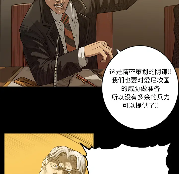 星河守卫队[顶通]韩漫全集-第 1 话无删减无遮挡章节图片 