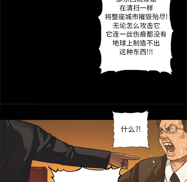 星河守卫队[顶通]韩漫全集-第 1 话无删减无遮挡章节图片 