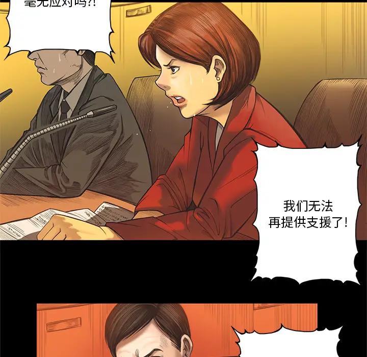 星河守卫队[顶通]韩漫全集-第 1 话无删减无遮挡章节图片 