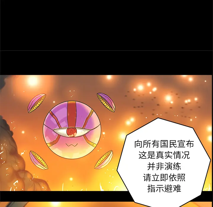 星河守卫队[顶通]韩漫全集-第 1 话无删减无遮挡章节图片 