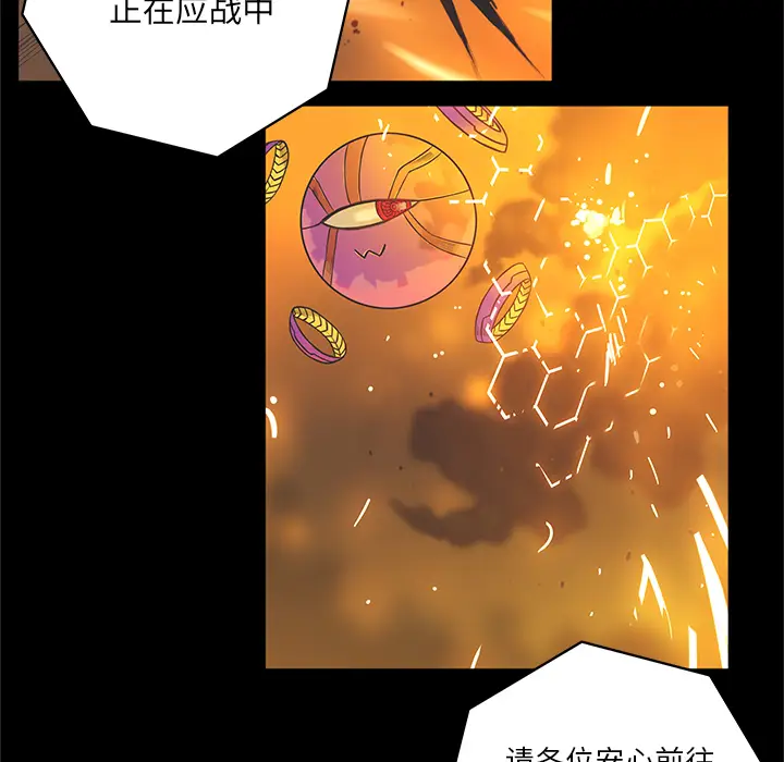 星河守卫队[顶通]韩漫全集-第 1 话无删减无遮挡章节图片 