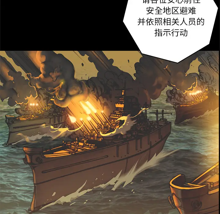 星河守卫队[顶通]韩漫全集-第 1 话无删减无遮挡章节图片 