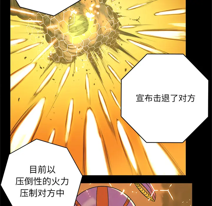 星河守卫队[顶通]韩漫全集-第 1 话无删减无遮挡章节图片 