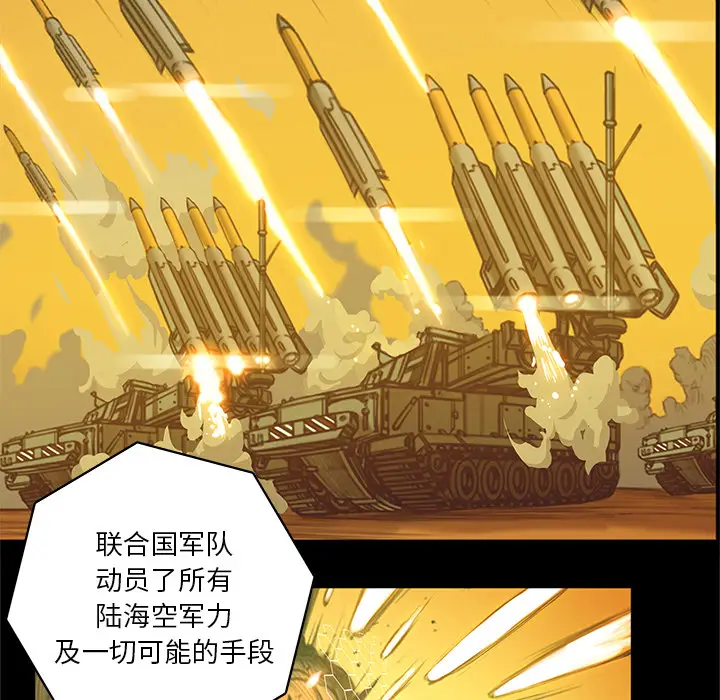 星河守卫队[顶通]韩漫全集-第 1 话无删减无遮挡章节图片 