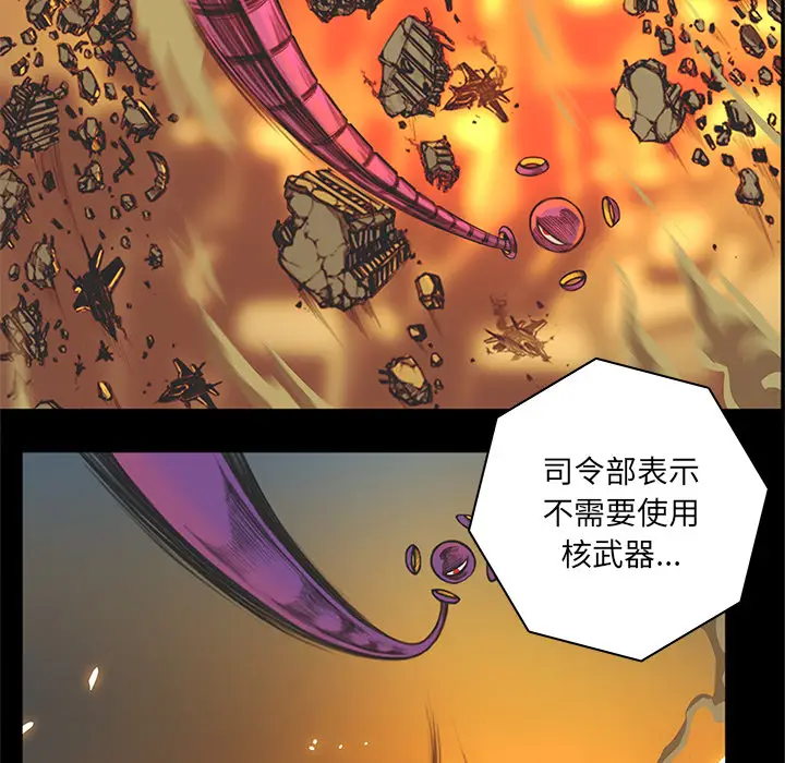 星河守卫队[顶通]韩漫全集-第 1 话无删减无遮挡章节图片 