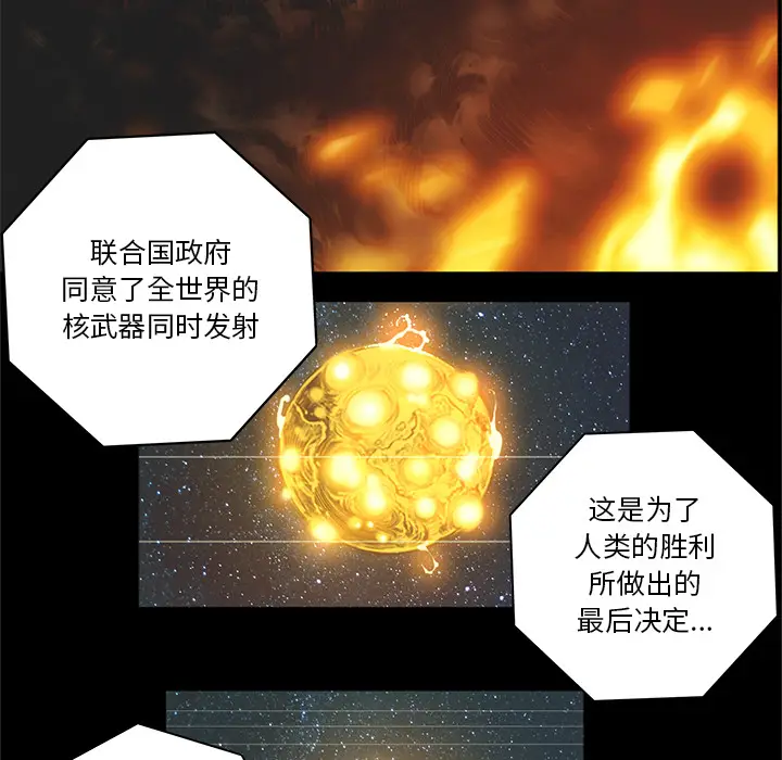 星河守卫队[顶通]韩漫全集-第 1 话无删减无遮挡章节图片 