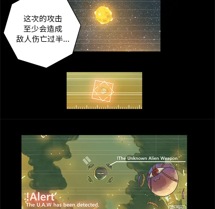 星河守卫队[顶通]韩漫全集-第 1 话无删减无遮挡章节图片 