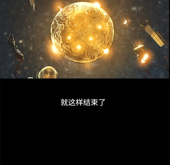 星河守卫队[顶通]韩漫全集-第 1 话无删减无遮挡章节图片 