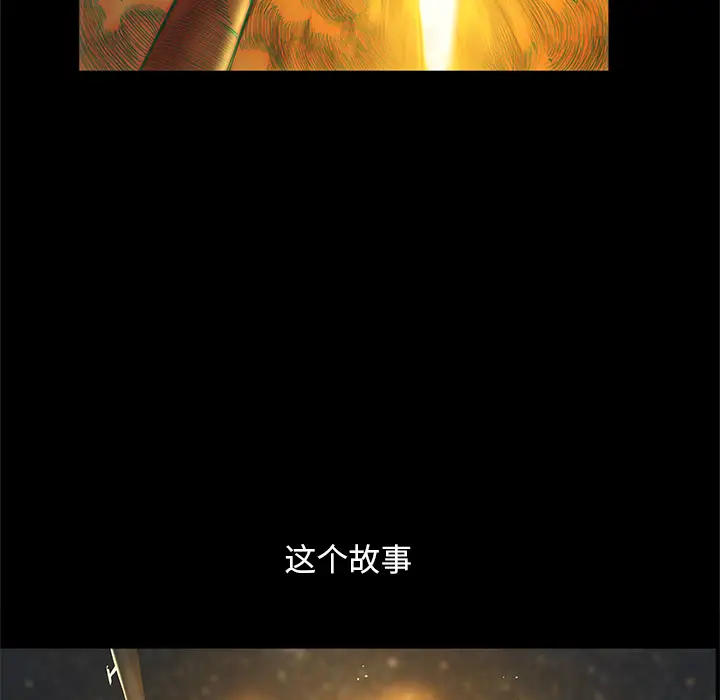 星河守卫队[顶通]韩漫全集-第 1 话无删减无遮挡章节图片 