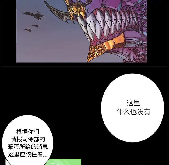 星河守卫队[顶通]韩漫全集-第 2 话无删减无遮挡章节图片 