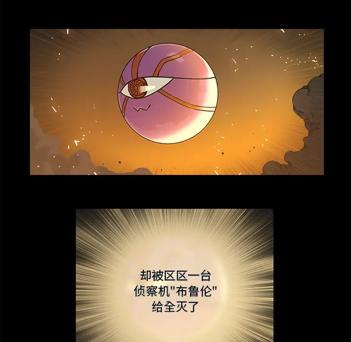 星河守卫队[顶通]韩漫全集-第 2 话无删减无遮挡章节图片 
