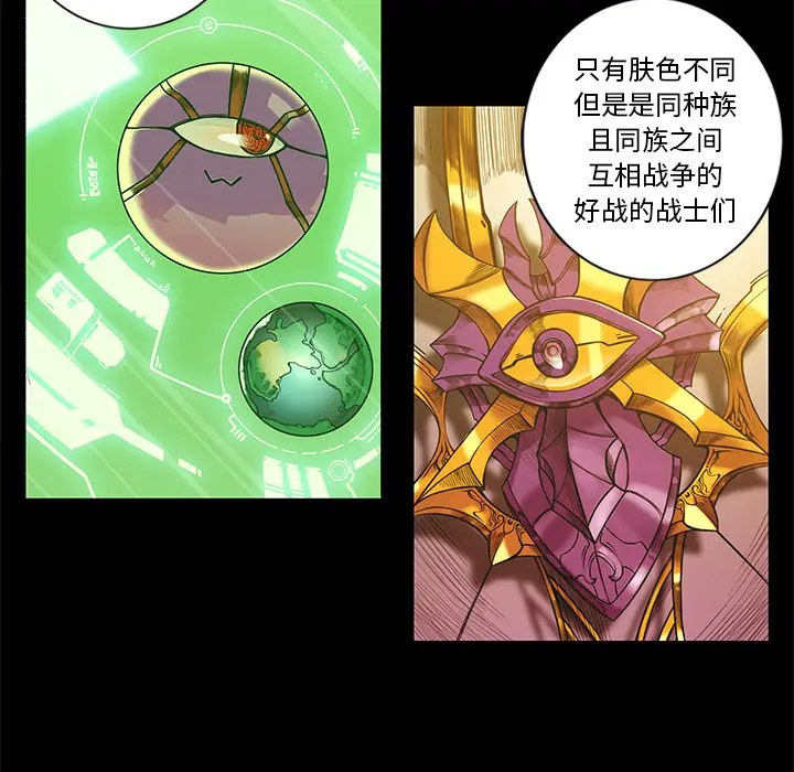 星河守卫队[顶通]韩漫全集-第 2 话无删减无遮挡章节图片 