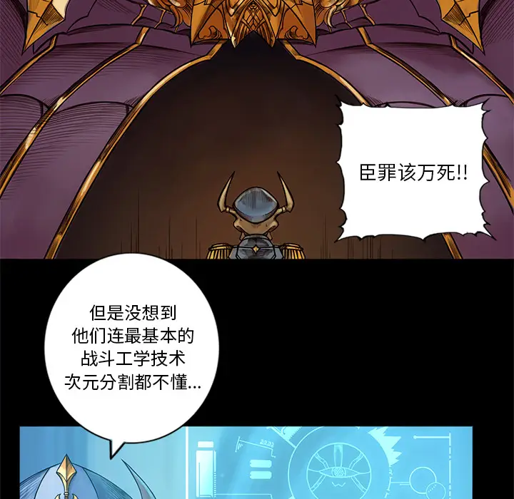 星河守卫队[顶通]韩漫全集-第 2 话无删减无遮挡章节图片 