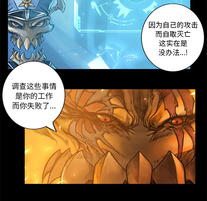 星河守卫队[顶通]韩漫全集-第 2 话无删减无遮挡章节图片 