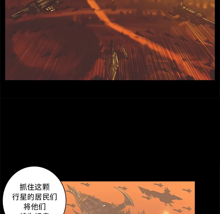 星河守卫队[顶通]韩漫全集-第 2 话无删减无遮挡章节图片 