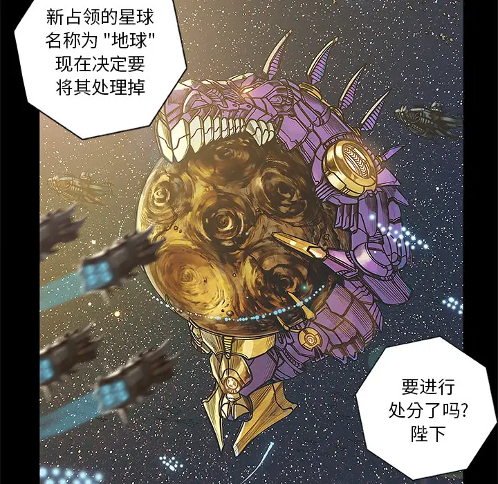 星河守卫队[顶通]韩漫全集-第 2 话无删减无遮挡章节图片 