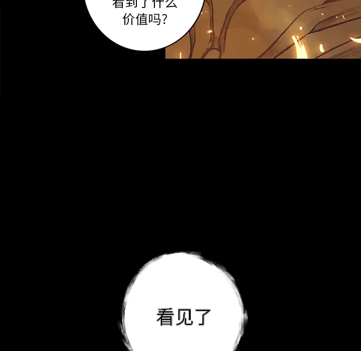 星河守卫队[顶通]韩漫全集-第 2 话无删减无遮挡章节图片 