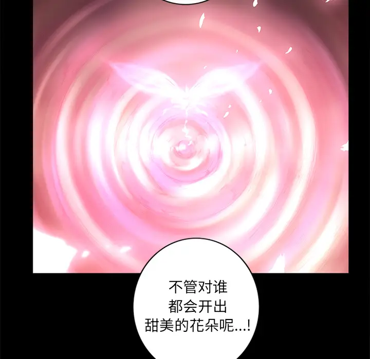 星河守卫队[顶通]韩漫全集-第 2 话无删减无遮挡章节图片 