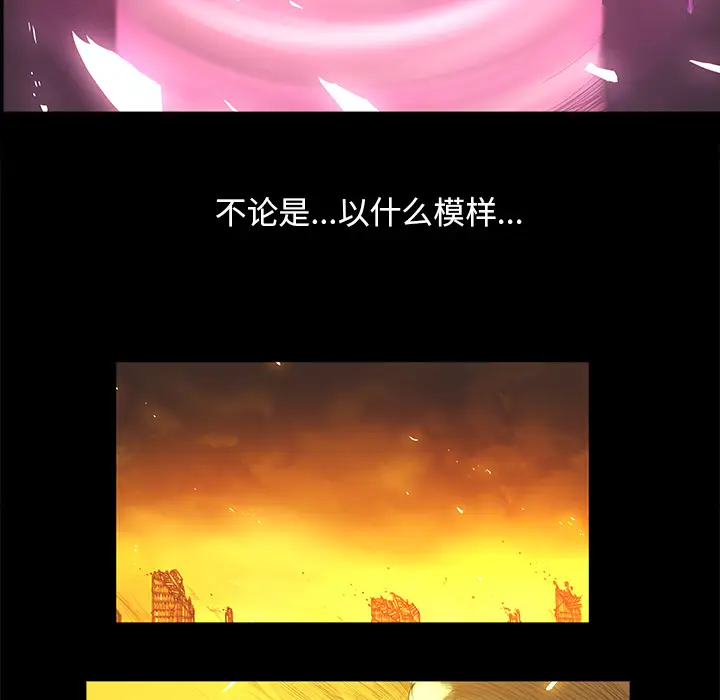 星河守卫队[顶通]韩漫全集-第 2 话无删减无遮挡章节图片 