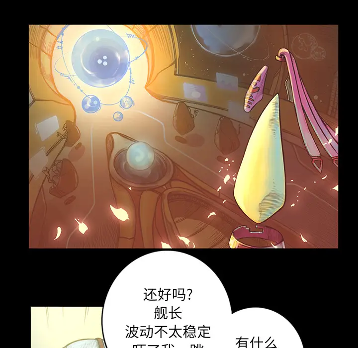 星河守卫队[顶通]韩漫全集-第 2 话无删减无遮挡章节图片 