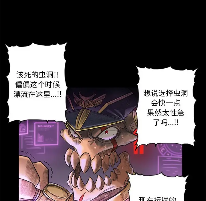 星河守卫队[顶通]韩漫全集-第 3 话无删减无遮挡章节图片 