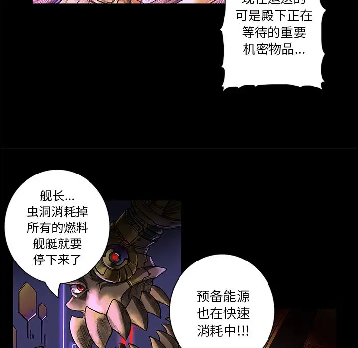 星河守卫队[顶通]韩漫全集-第 3 话无删减无遮挡章节图片 
