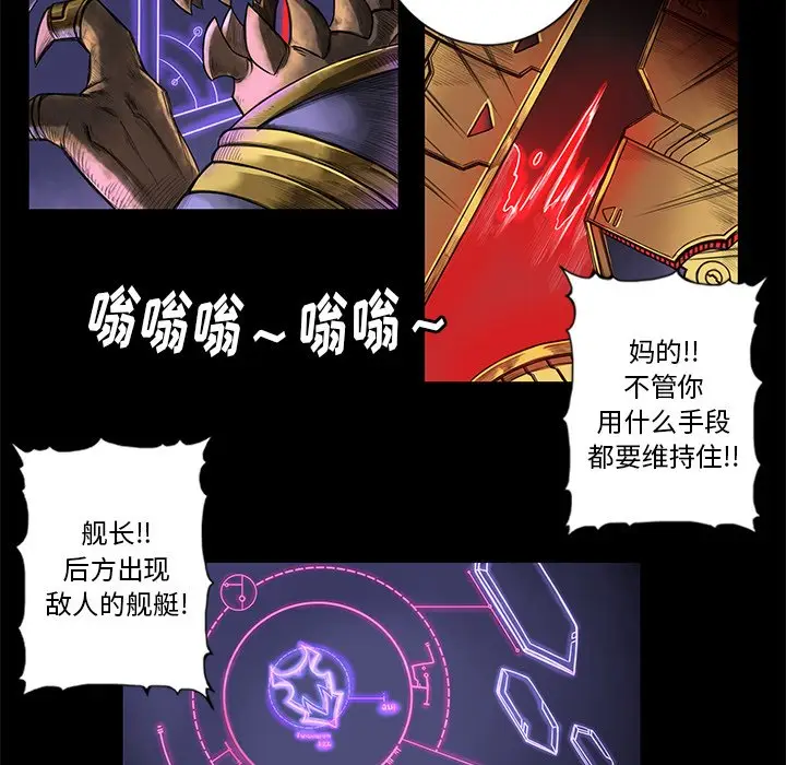 星河守卫队[顶通]韩漫全集-第 3 话无删减无遮挡章节图片 