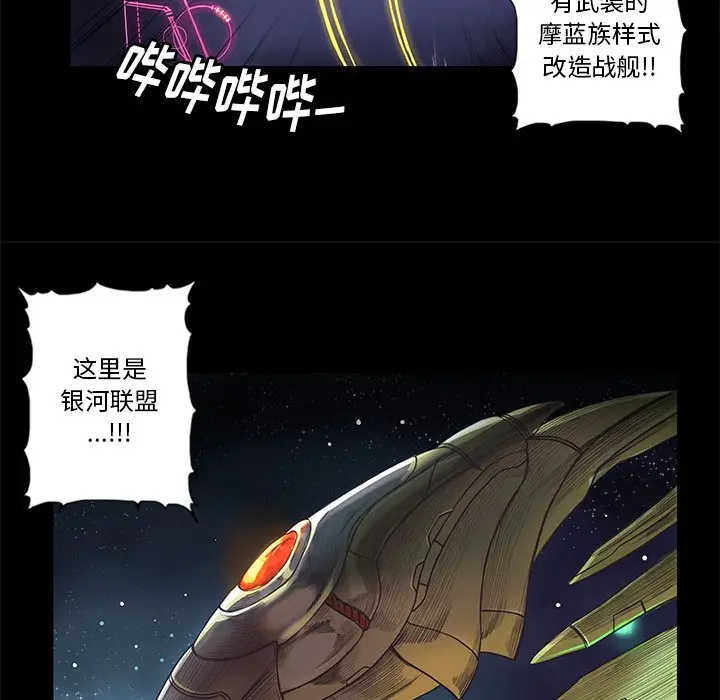星河守卫队[顶通]韩漫全集-第 3 话无删减无遮挡章节图片 