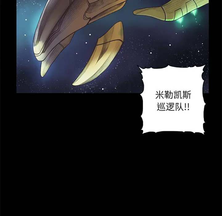 星河守卫队[顶通]韩漫全集-第 3 话无删减无遮挡章节图片 