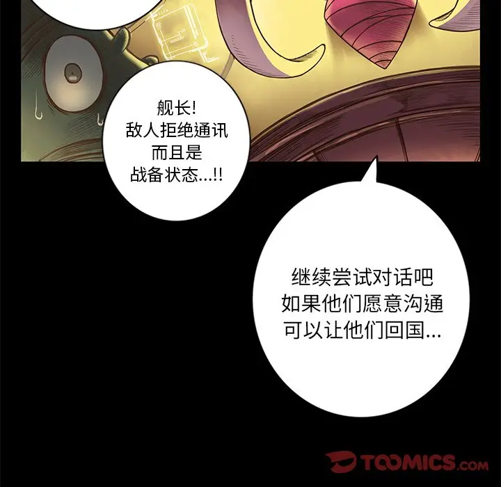 星河守卫队[顶通]韩漫全集-第 3 话无删减无遮挡章节图片 