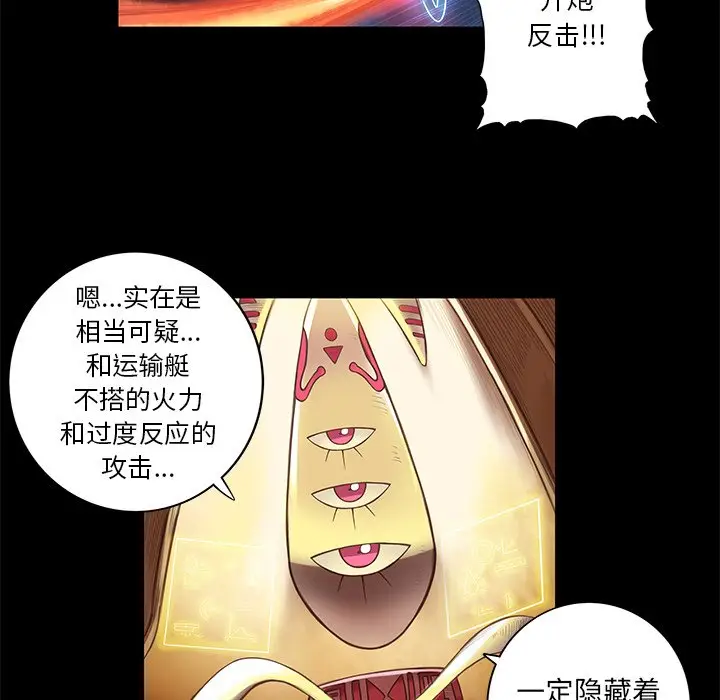 星河守卫队[顶通]韩漫全集-第 3 话无删减无遮挡章节图片 