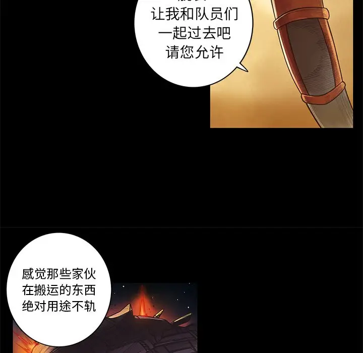 星河守卫队[顶通]韩漫全集-第 3 话无删减无遮挡章节图片 