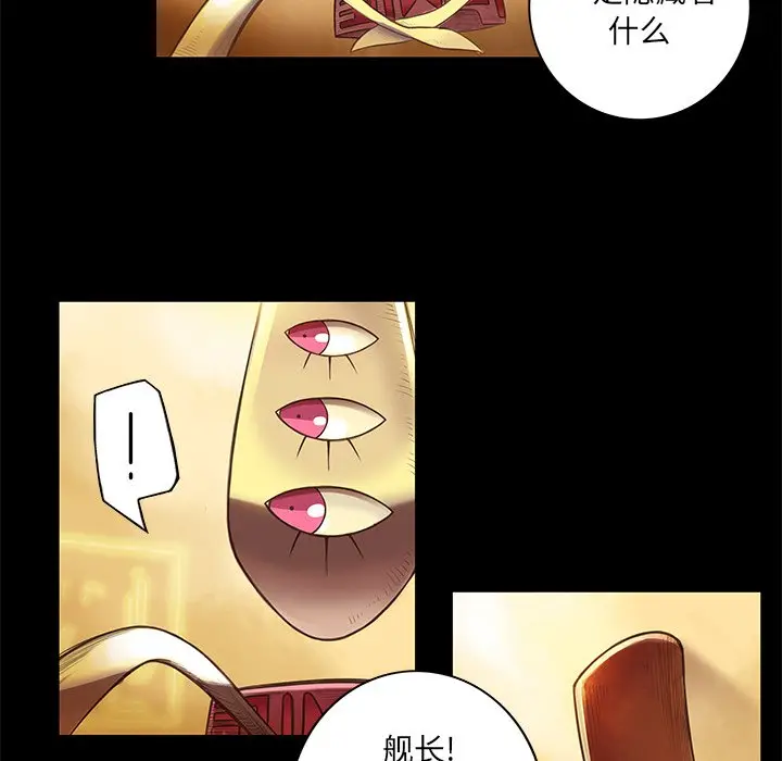 星河守卫队[顶通]韩漫全集-第 3 话无删减无遮挡章节图片 